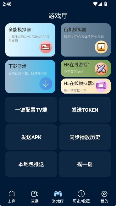 影视仓(游戏版图3