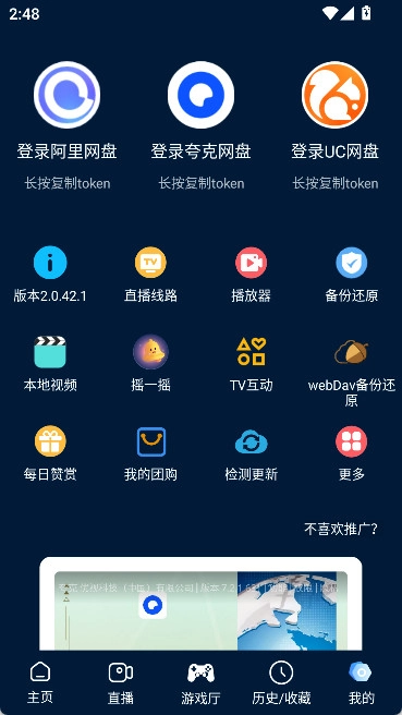 影视仓(游戏版图4