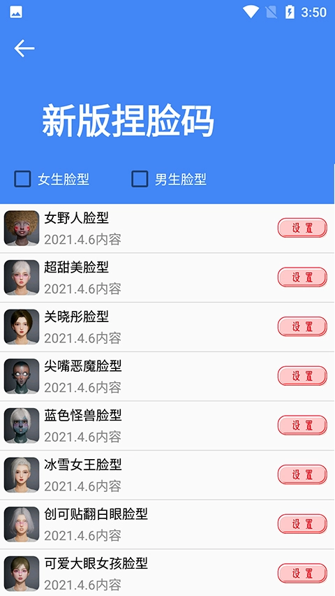 准星大师瞄准器图4