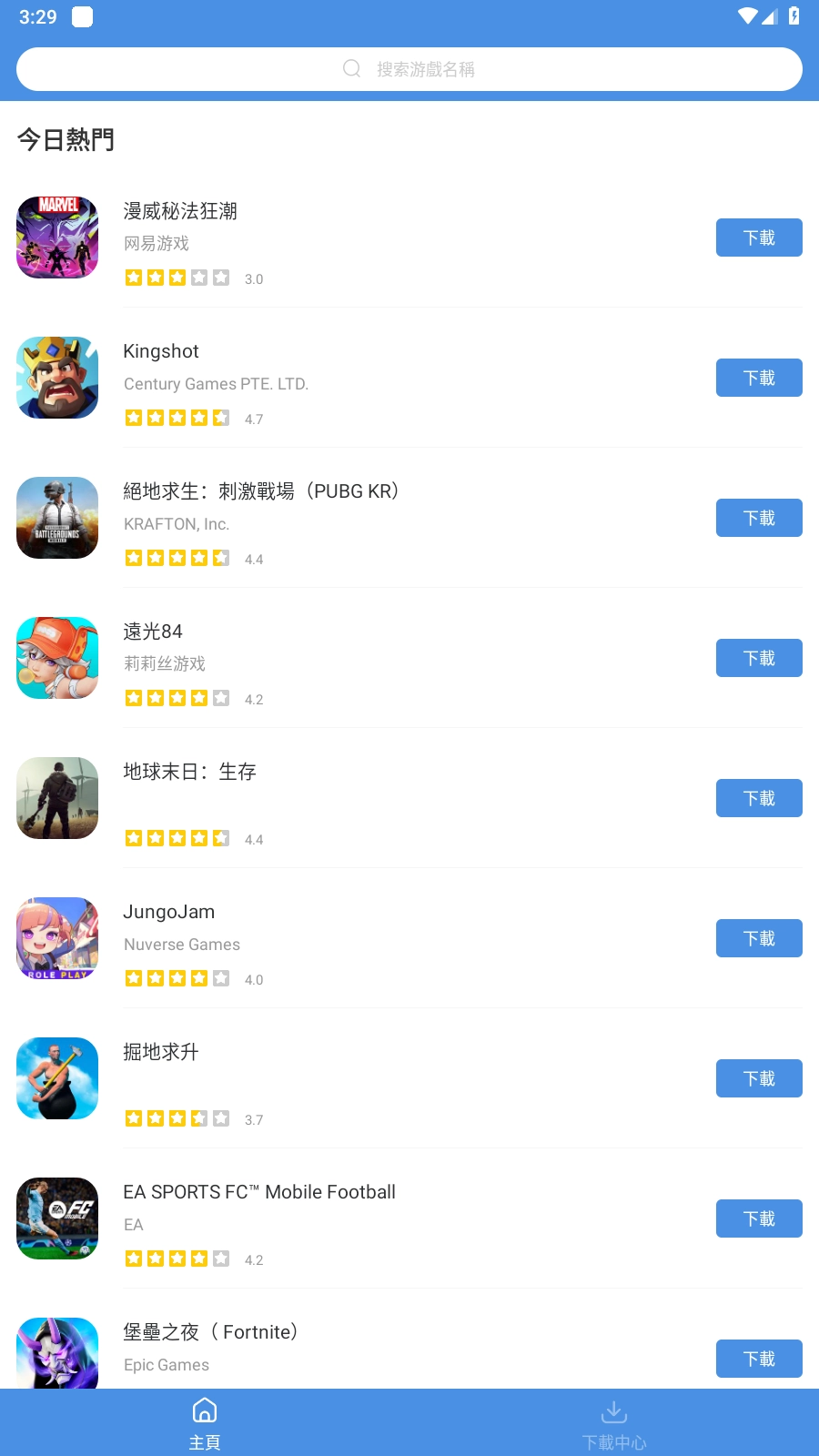 gamestoday手机安卓版