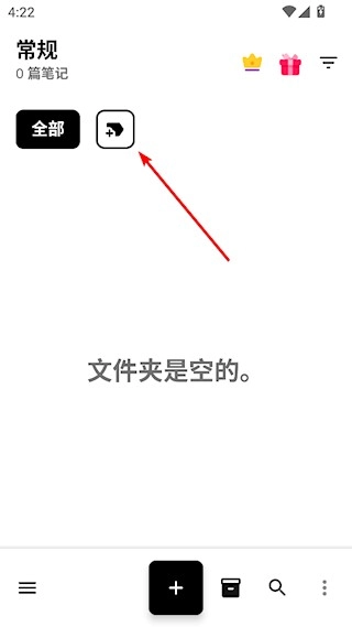 时光笔记手机下载