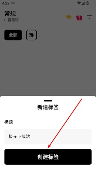 时光笔记手机下载