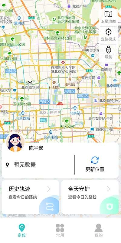 柚守护图1