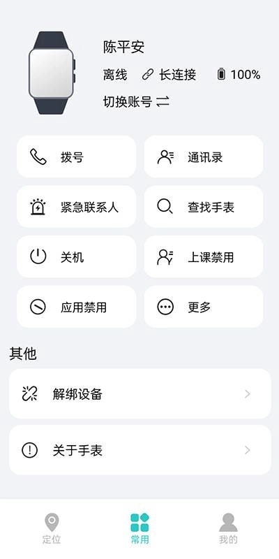 柚守护图2