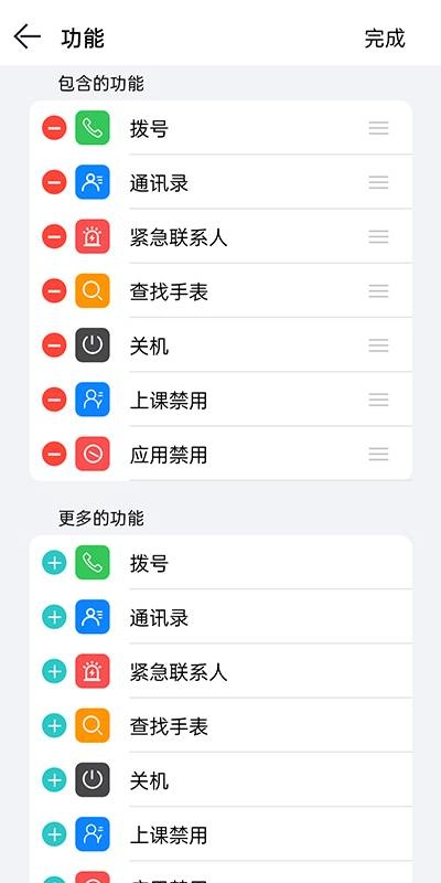 柚守护图4