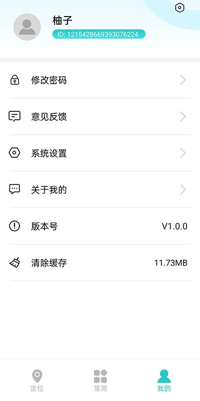 柚守护图3