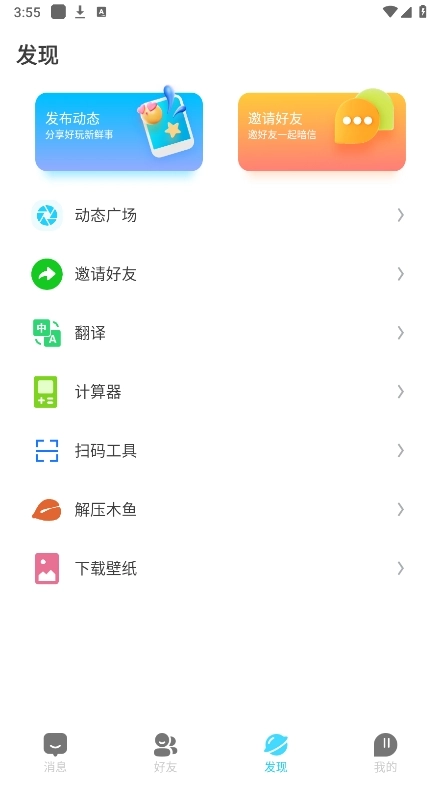 暗信app