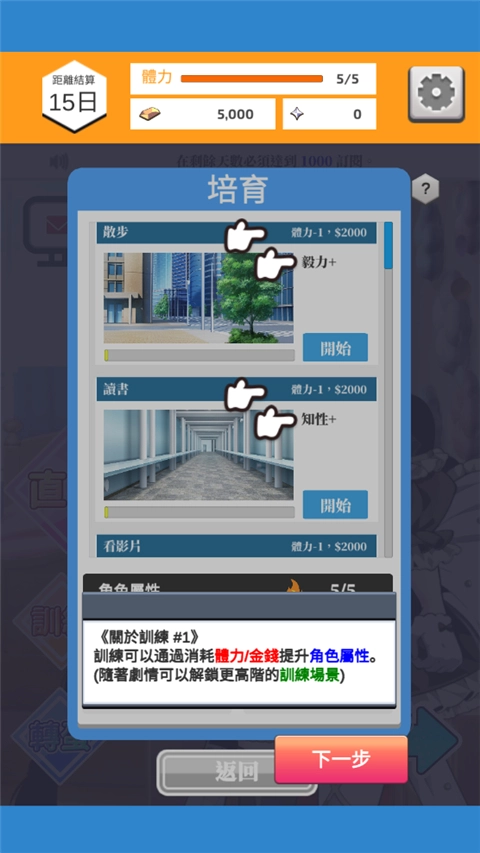 Vtuber模拟器图2