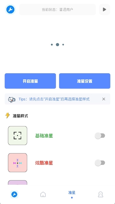牧云工具箱