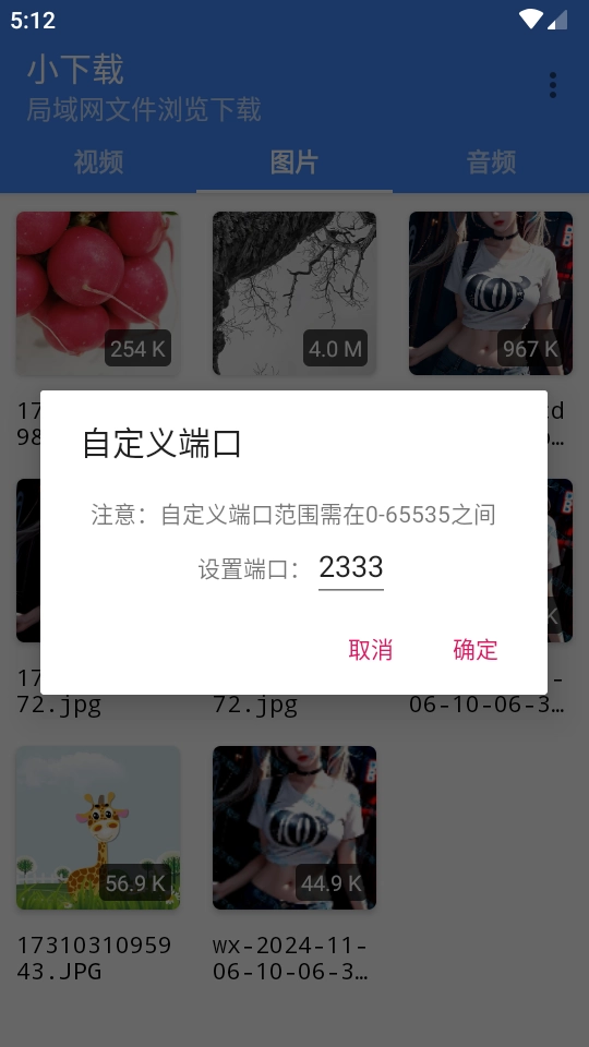 小软件图3