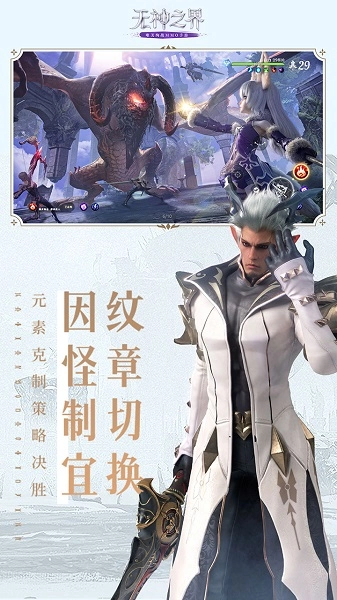 无神之界手游无广告版图2