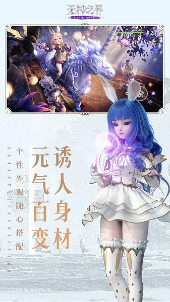 无神之界手游无广告版图3
