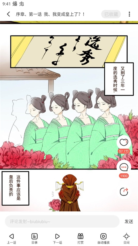 漫漫漫画(3)