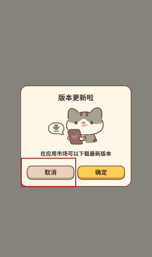 动物餐厅无限小鱼干手游版图1