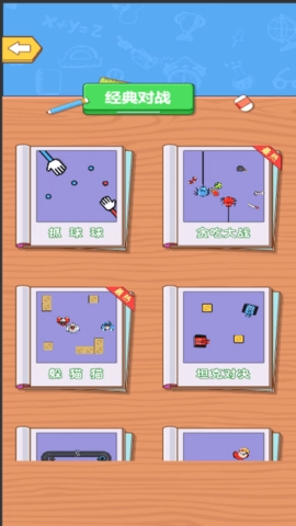 双人玩转游乐场