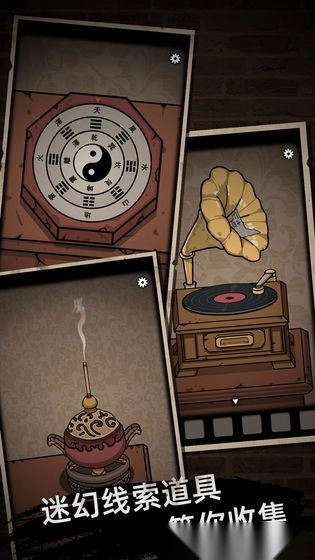 山村老屋手机游戏(2)