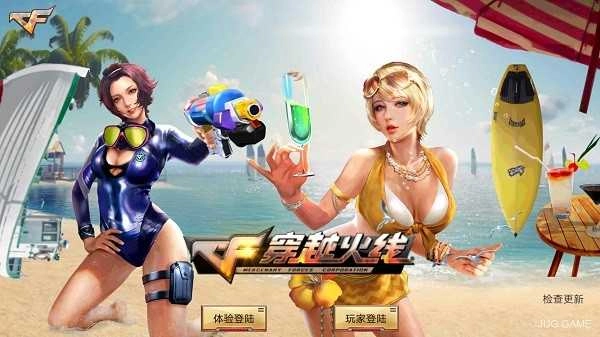 穿越火线单机版