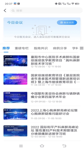 舒医汇图3