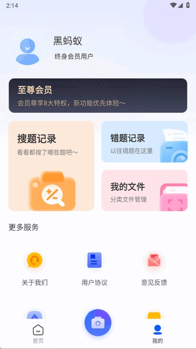 作业查答案图4