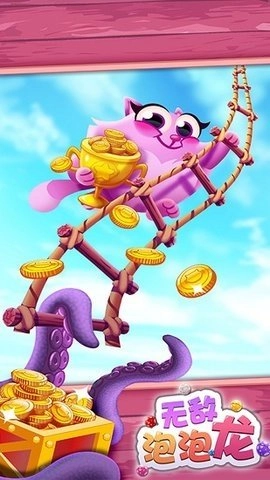 无敌泡泡龙(3)