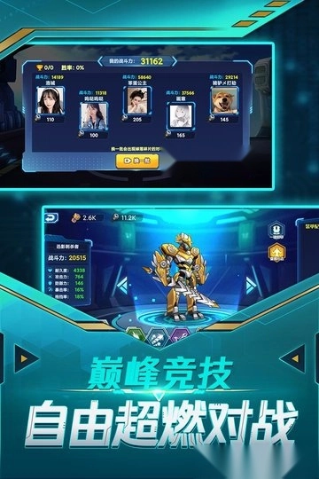 无双机甲手机版