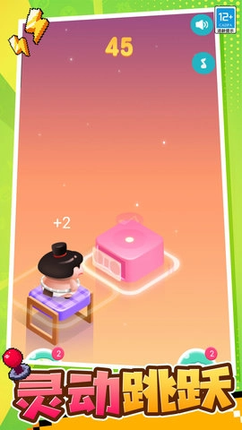 我来跳一跳(2)