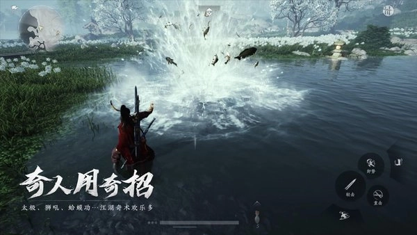 燕云十六声游戏(2)