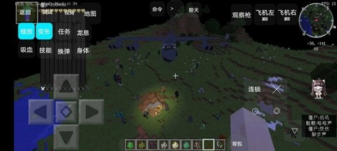 我的世界末日旅途图2