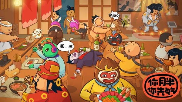 你胖你先吃最新版图2