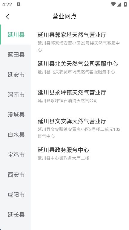 陜?nèi)紝毥貓D3