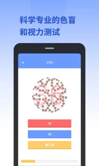 口袋体检测心率血压视力