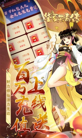 华夏芸青传-图4