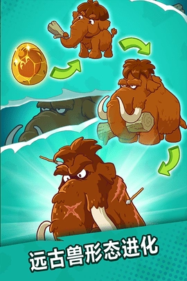 狩猎吧原始人手机版(4)