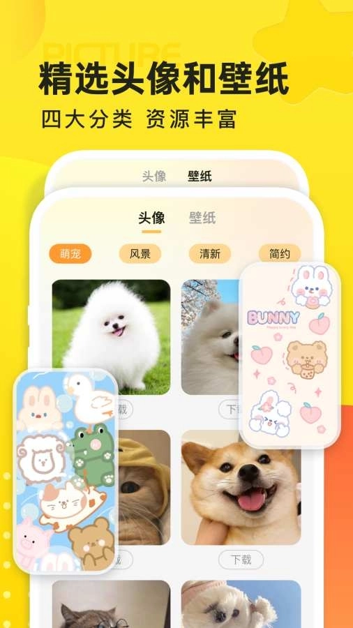 云图天气预报免费原版图2