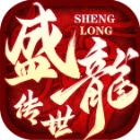 盛龙传世点卡散人版