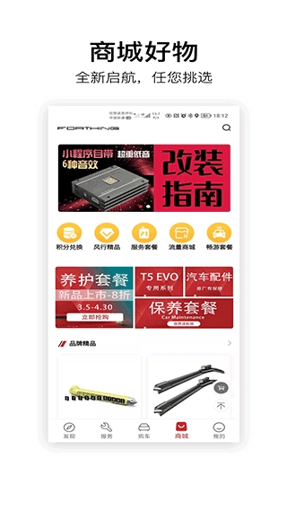 东风风行免费原版图1