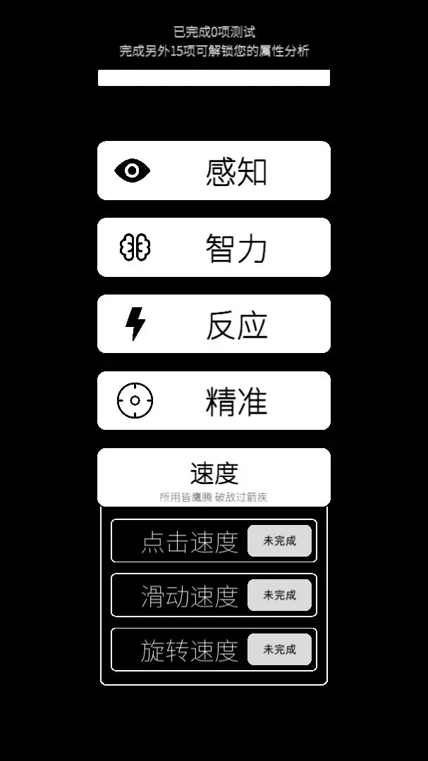 我的属性游戏(1)
