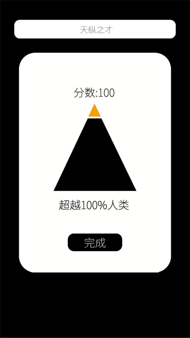 我的属性游戏(2)