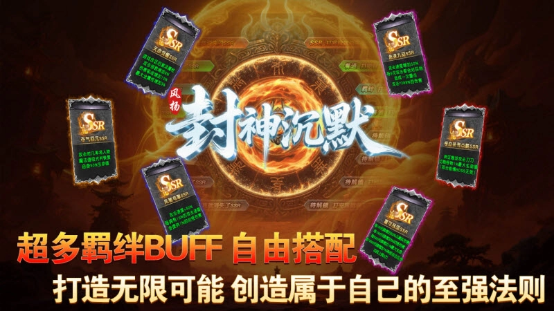 风扬封神沉默(2)