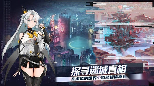 映月城与电子姬中文版下载