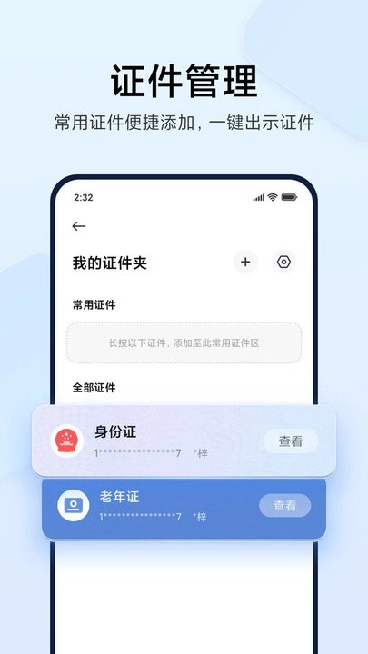小米钱包app