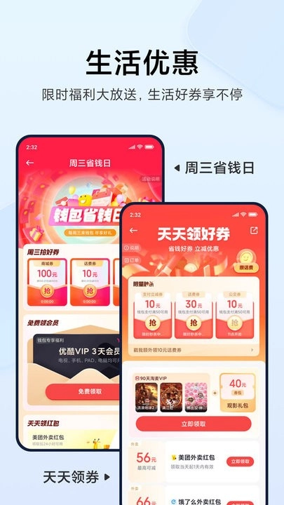 小米钱包app