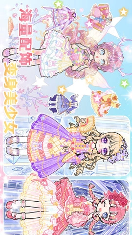 美美公主换装日记图2