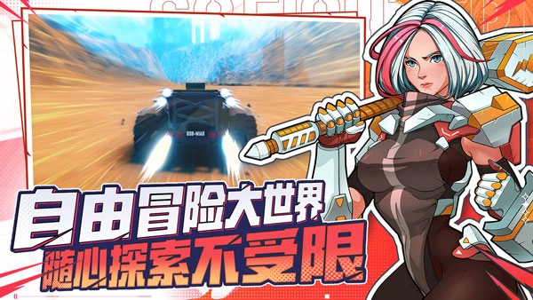 特攻纪元游戏官方版下载