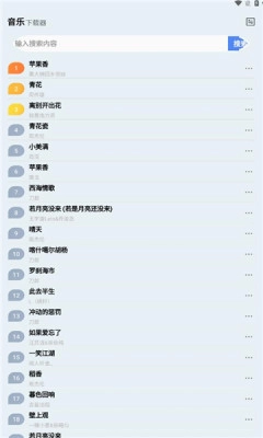 蓝莓音乐极速版(2)