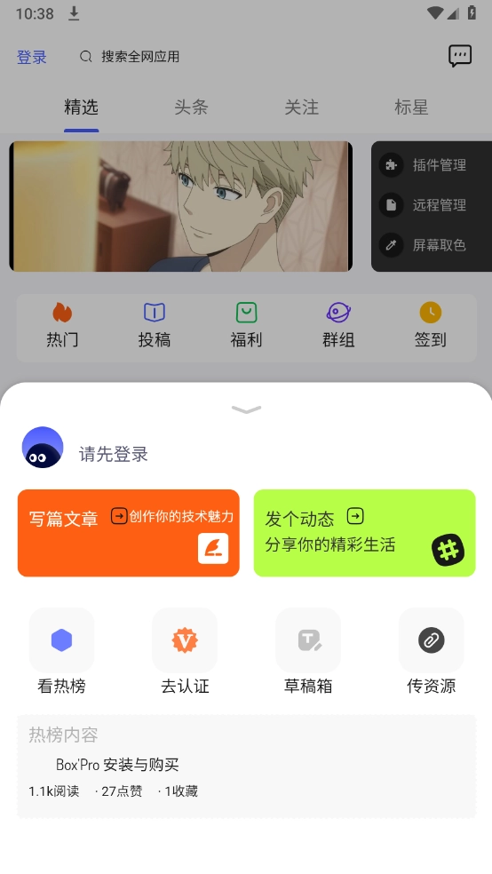 酱爆SonPro图1