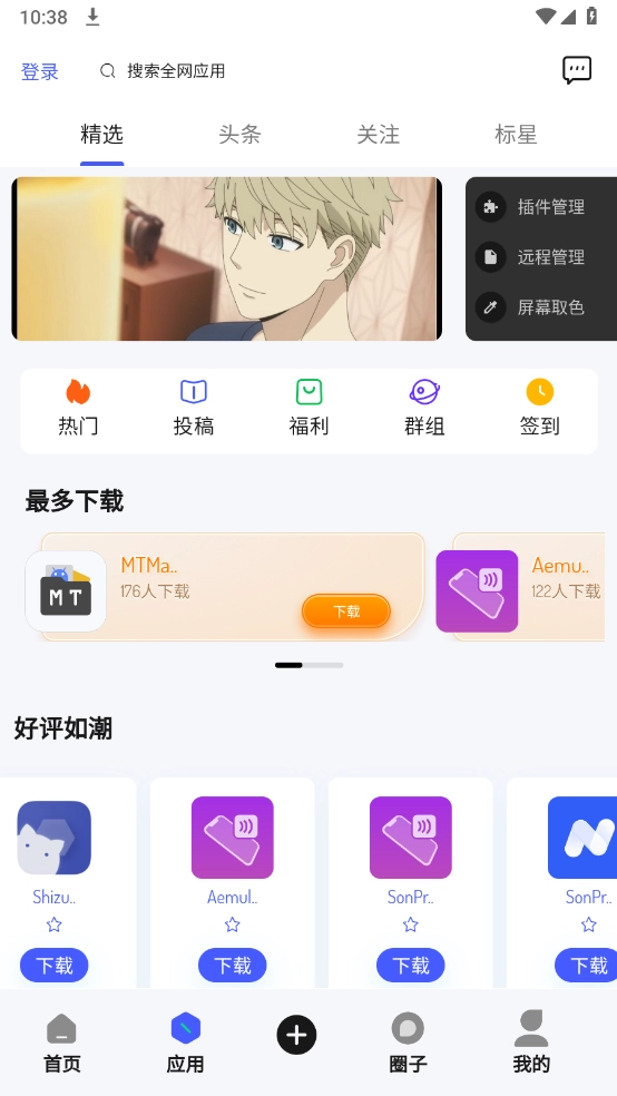 酱爆SonPro图4