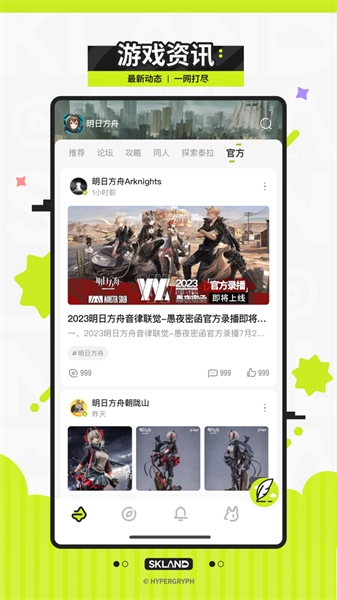 森空岛最新版截图0