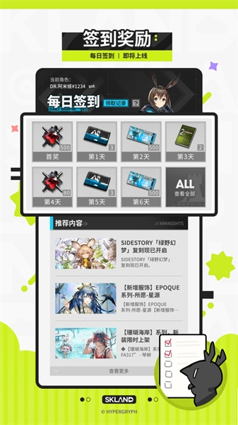 森空岛最新版截图1