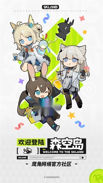 森空岛最新版截图2